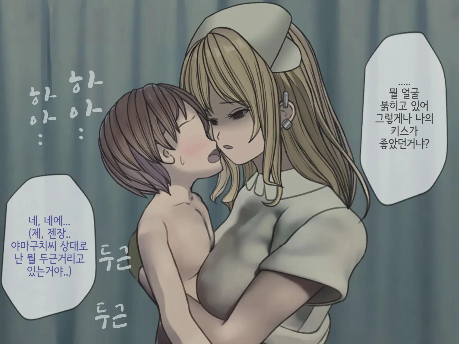 Sakusei Byoutou (9) ~Seikaku Saiaku No Nurse Shika Inai Byouin De Shasei Kanri Seikatsu~ | 착정병원9~ 성격 나쁜 간호사들밖에 없는 병원에서 사정관리생활~